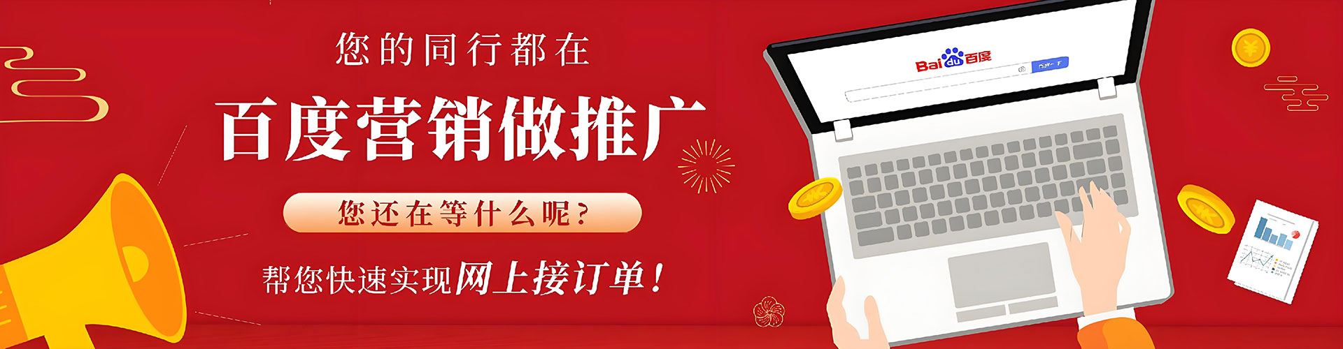 安仁竞价开户